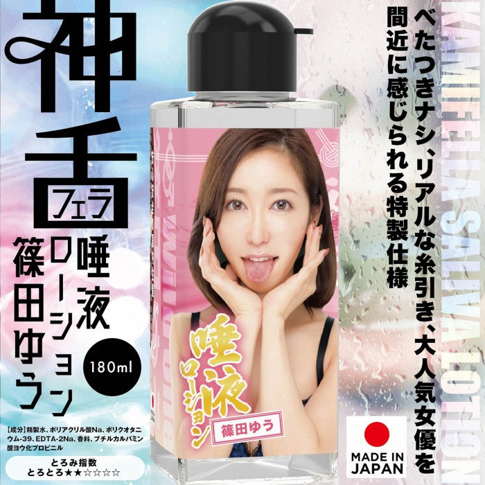 SSI Japan(日本) 神舌 唾液潤滑液 篠田優 (篠田ゆう) 180ml - 18HK