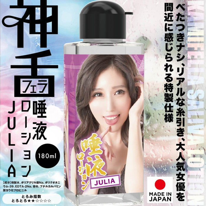 SSI Japan(日本) 神舌 唾液潤滑液 JULIA 180ml - 18HK