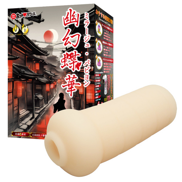 Hot Powers(日本) 幽幻蝶華飞机杯 - 18HK