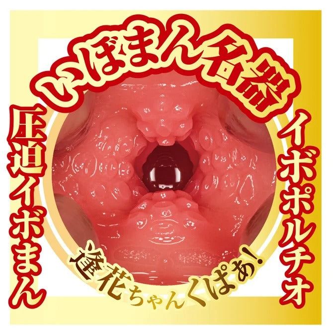 NPG(日本) 山岸逢花 小型女優飛機杯 - 18HK