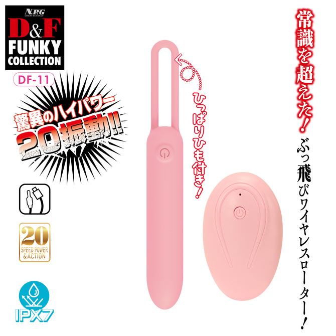 NPG(日本) D&F Funky DF-11震動器 - 18HK