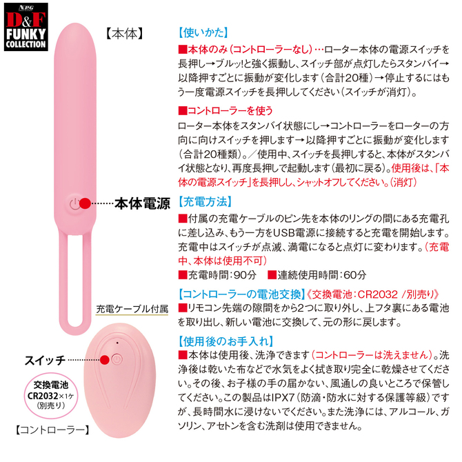 NPG(日本) D&F Funky DF-11震動器 - 18HK