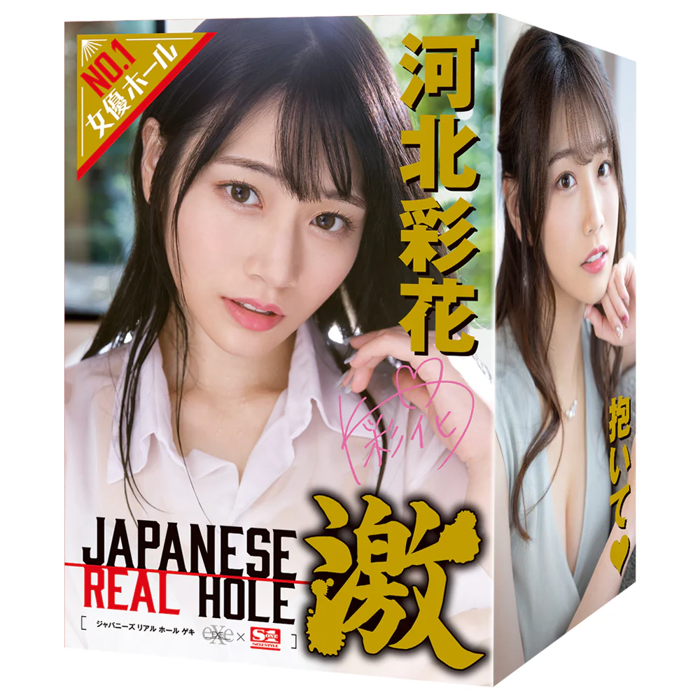 EXE(日本) JAPANESE REAL HOLE 激 河北彩花名器 飛機杯