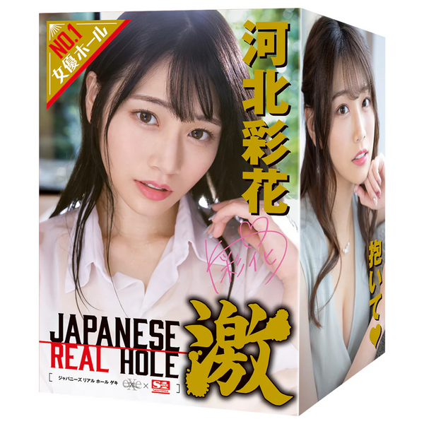 EXE(日本) JAPANESE REAL HOLE 激 河北彩花名器 飛機杯