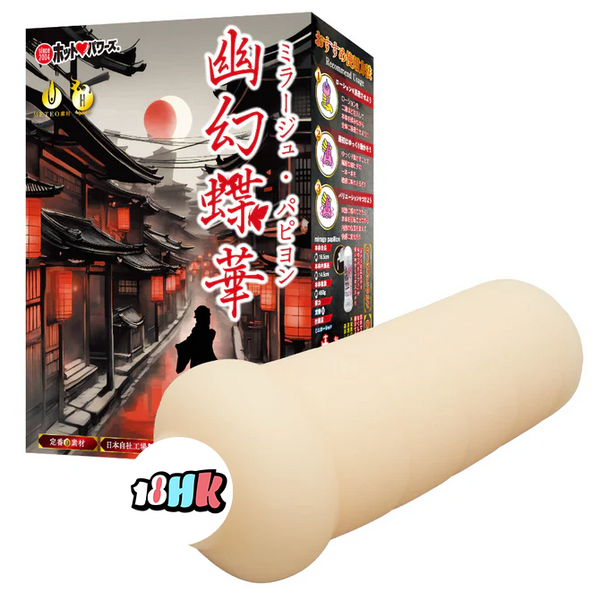 Hot Powers(日本) 幽幻蝶華飛機杯