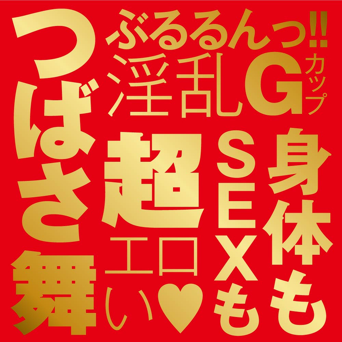 EXE(日本) Japanese Real Hole 激 翼舞名器 女優飛機杯