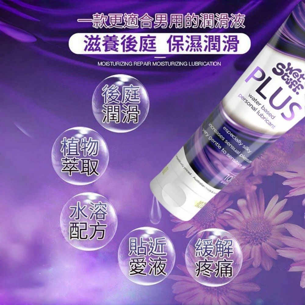 Wet Stuff(澳洲) Water Based Personal Iubricant PLUS - 水溶性後庭長效潤滑液 100g