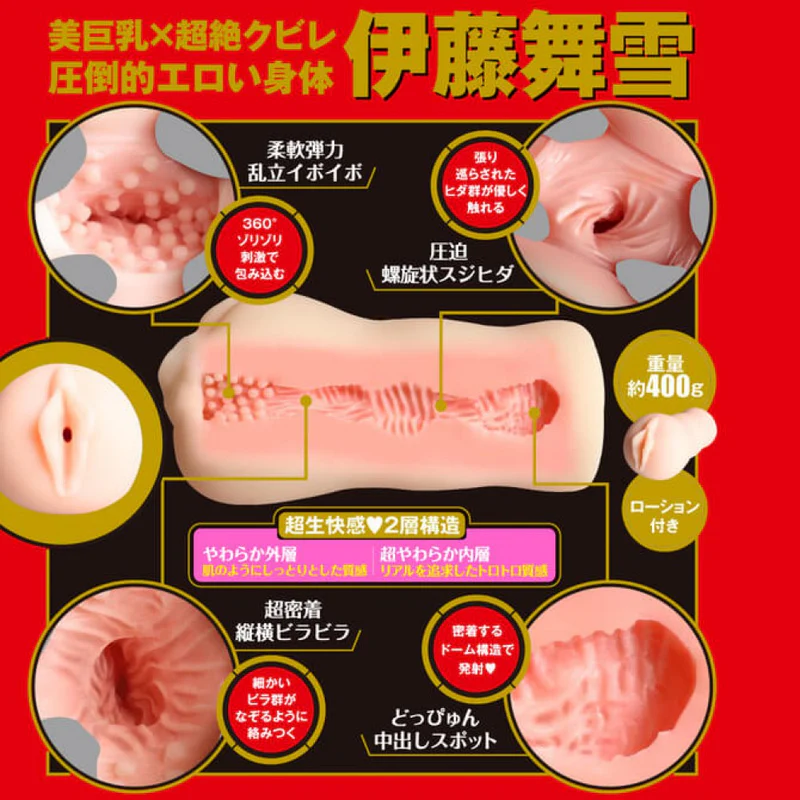 EXE(日本) JAPANESE REAL HOLE 生 伊藤舞雪名器 飛機杯