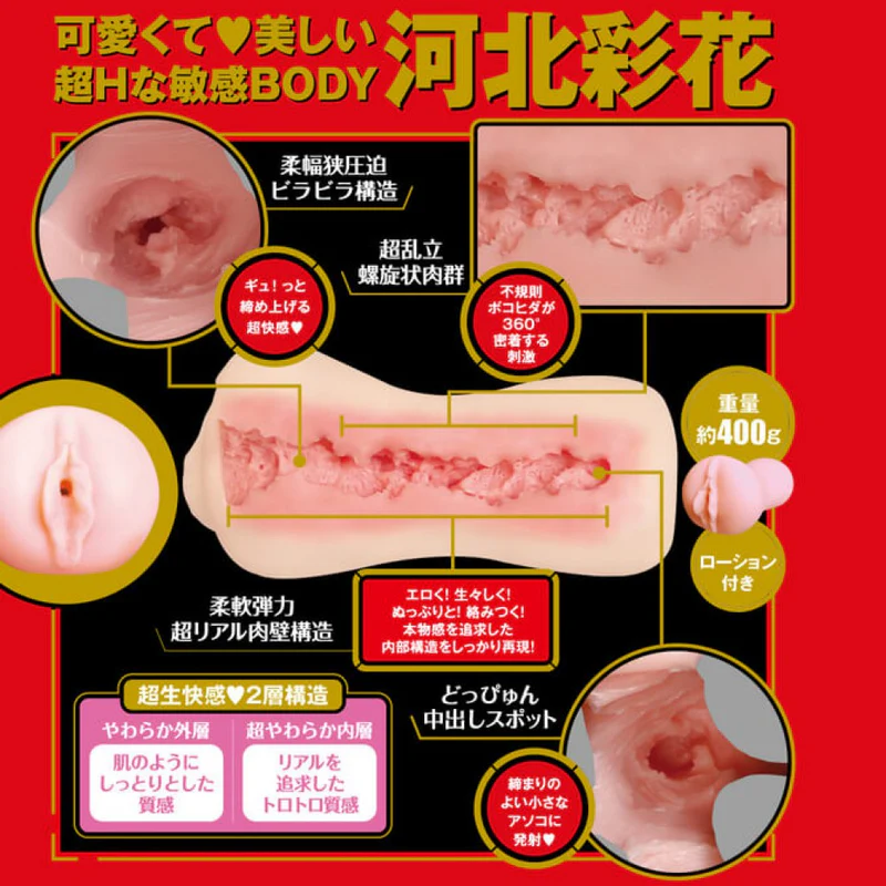 EXE(日本) JAPANESE REAL HOLE 生 河北彩花名器 飛機杯