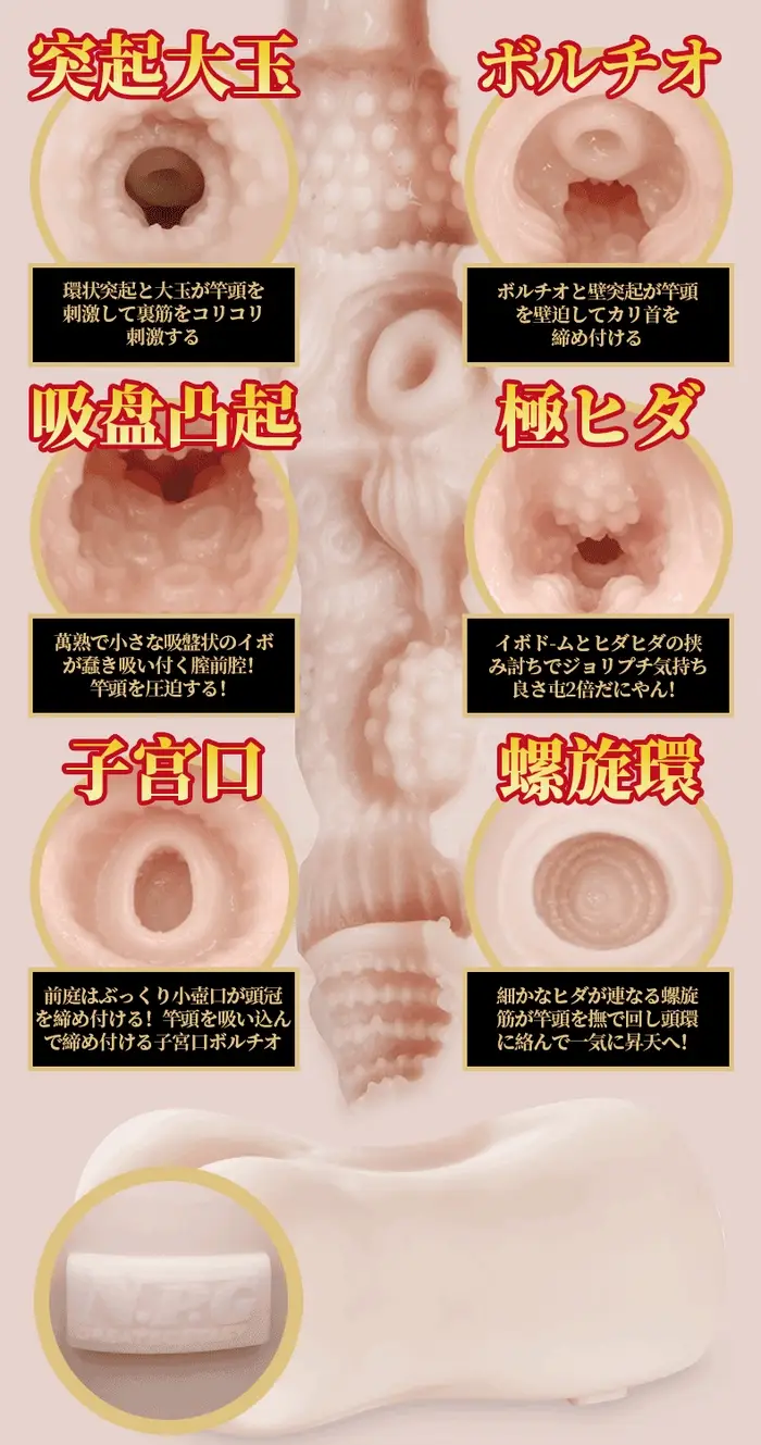 NPG(日本) 名器証明 14 - 明里紬 (明里つむぎ)名器飛機杯 電動版