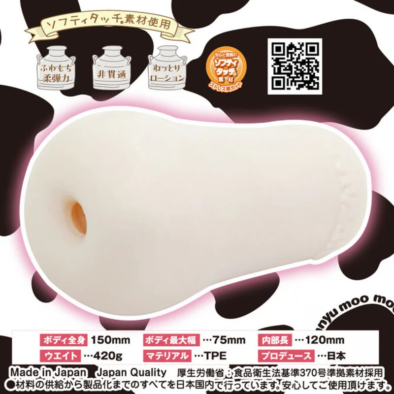 Ride Japan(日本) 牛乳女 飛機杯 動漫名器