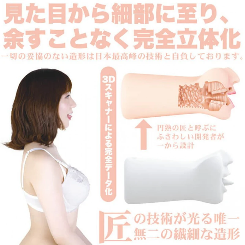 SSI Japan(日本) 神舌 小花暖 (小花のん) 電動口交飛機杯