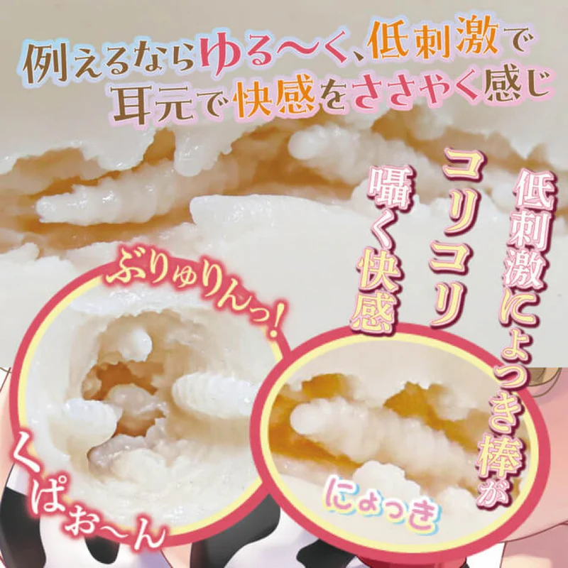 Ride Japan(日本) 牛乳女 飛機杯 動漫名器
