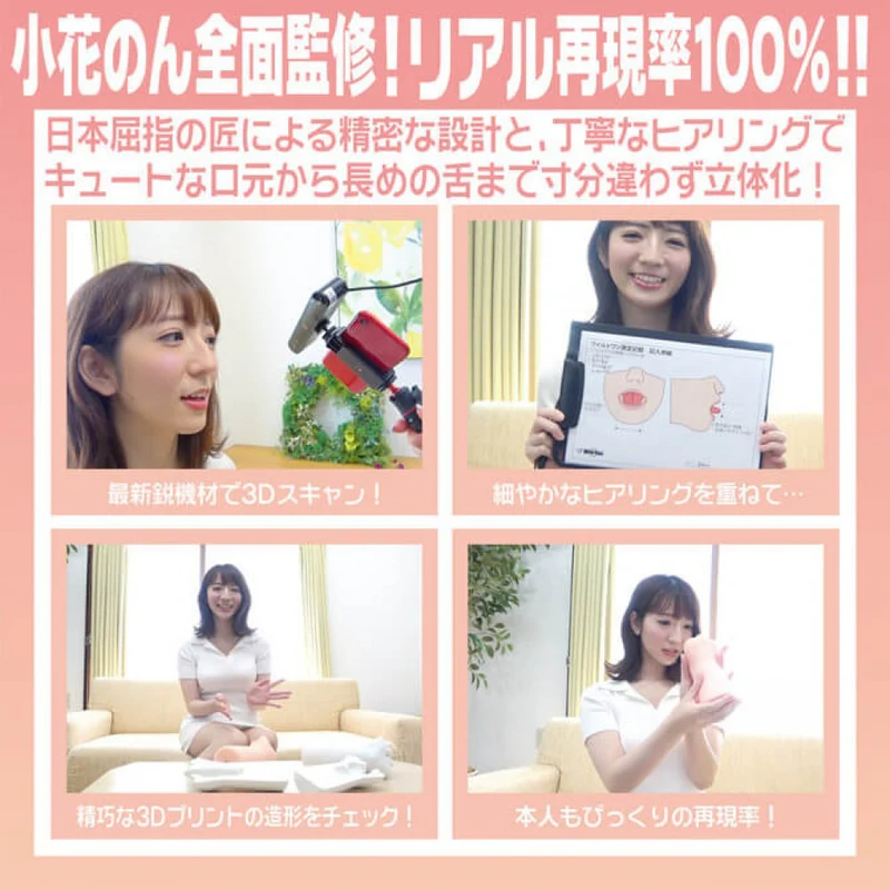 SSI Japan(日本) 神舌 小花暖 (小花のん) 電動口交飛機杯