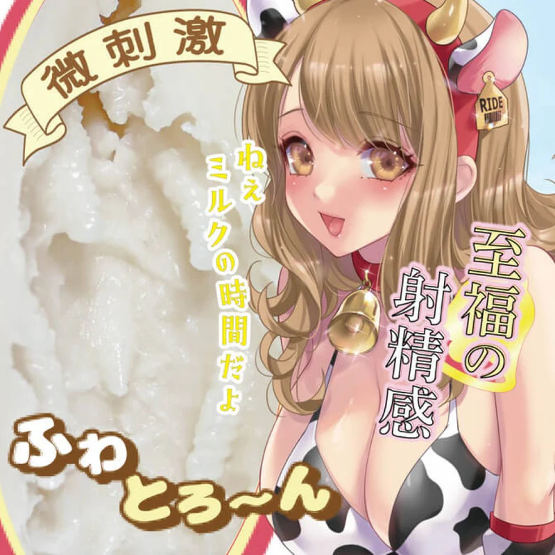 Ride Japan(日本) 牛乳女 飛機杯 動漫名器