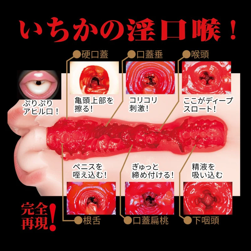 NPG(日本) 激真空口淫-松本一香 (松本いちか) 口交名器飛機杯