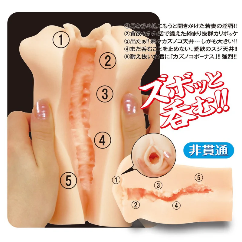 NPG(日本)誘惑若妻 完熟名器物語 永井瑪麗亞(永井マリア) 飛機杯