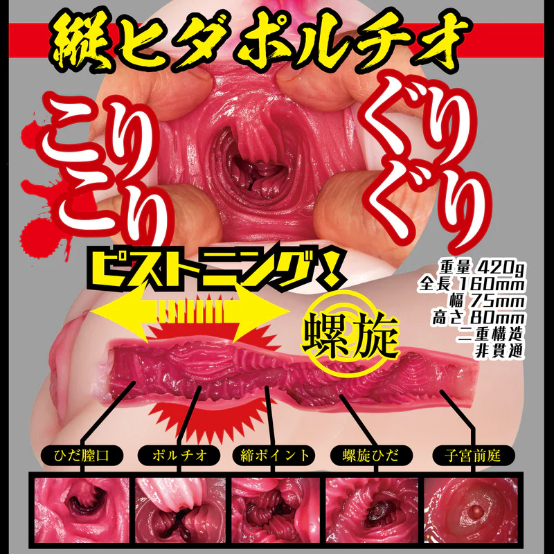NPG(日本)里美尤利婭 (里美ゆりあ) 痴女醫生插入治療 飛機杯 動漫名器