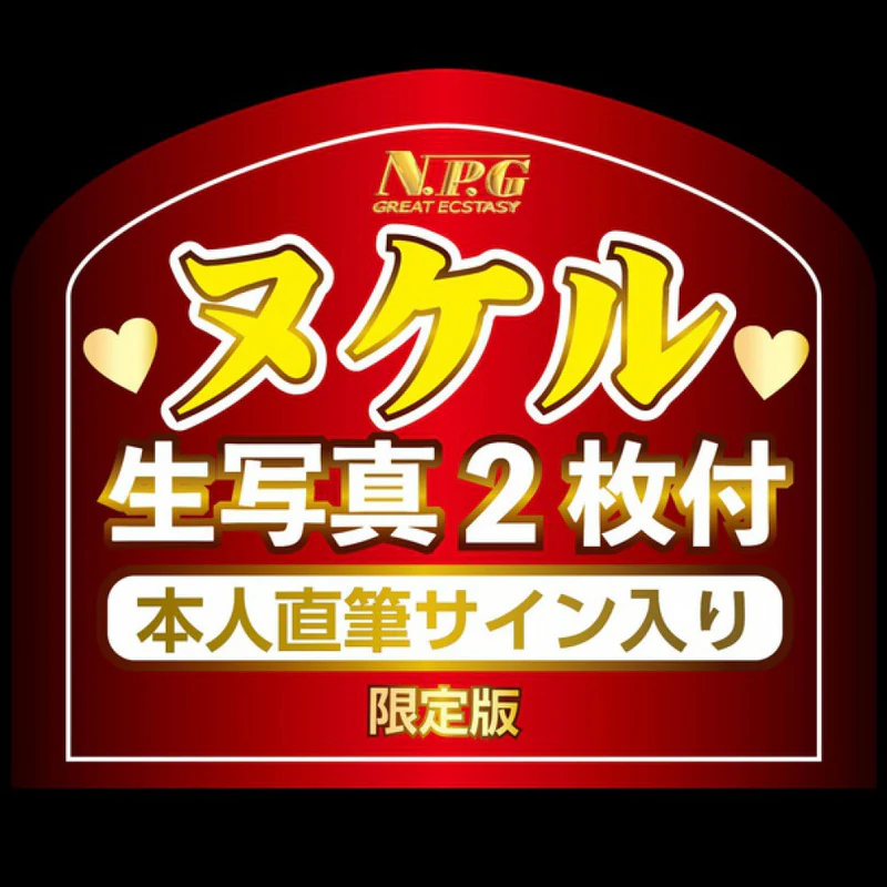 NPG(日本) 名器覺醒 相澤南 (相沢みなみ) 飛機杯