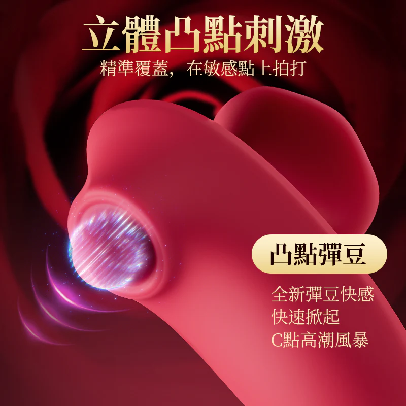 EROCOME - ROSE PLUSE 玫瑰脈動 震動器 (紅色)
