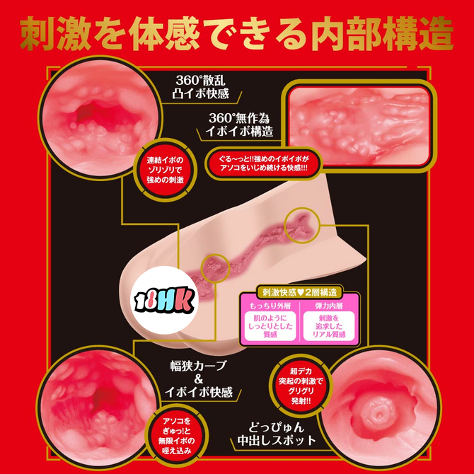 EXE(日本) Japanese Real Hole 激 翼舞名器 女優飛機杯
