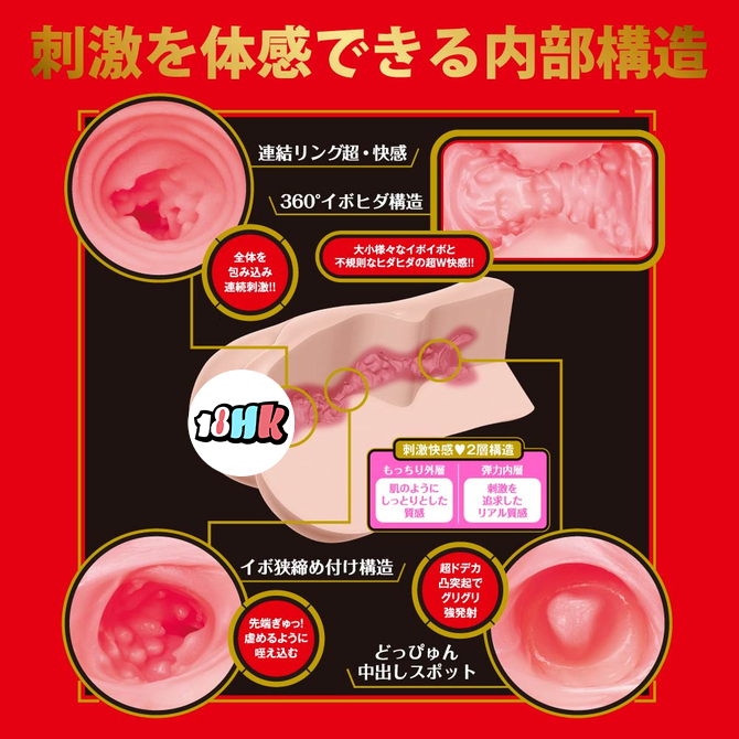 EXE(日本) Japanese Real Hole 激 小野六花名器 女優飛機杯