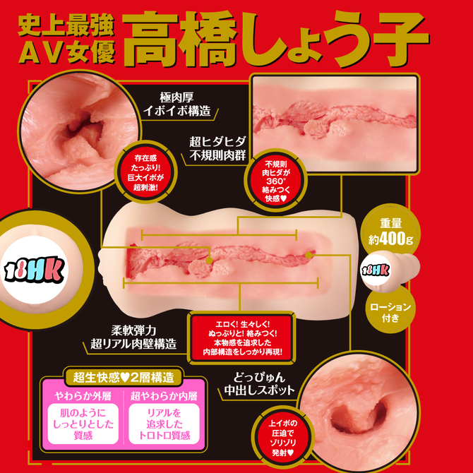 EXE(日本) Japanese Real Hole 生 高橋聖子名器 女優飛機杯
