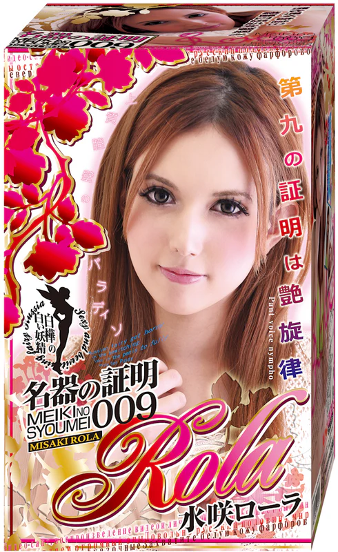 NPG(日本) 傑作的證明 檔案No.009 水咲蘿拉