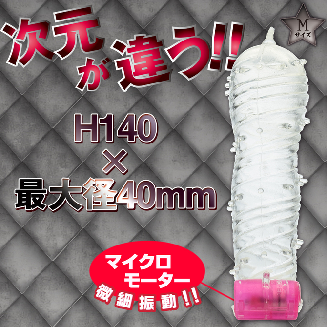 星白金長矛 陰莖套 - 18HK